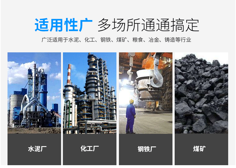 玉米淀粉振動篩分機適用的行業：多場所都可使用，廣泛適用于水泥，化工，鋼鐵，糧食，冶金，鑄造等行業。