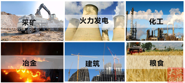 小麥清理振動篩主要適用行業(yè)：采礦，火力發(fā)電，化工，冶金，建筑，糧食等。
