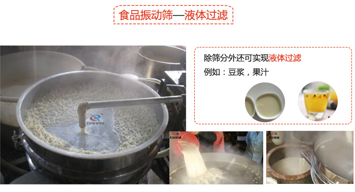 食品振動篩特點：束環(huán)裝置能夠?qū)崿F(xiàn)一定程度的固定作用，實現(xiàn)振動時不會出現(xiàn)松動。進料口根據(jù)防塵蓋的大小進行設計的，能夠保證物料進入的通暢性還能保證粉塵不會肆意露出。振動電機：主要作用就是產(chǎn)生振動，幫助篩網(wǎng)實現(xiàn)物料的篩分。