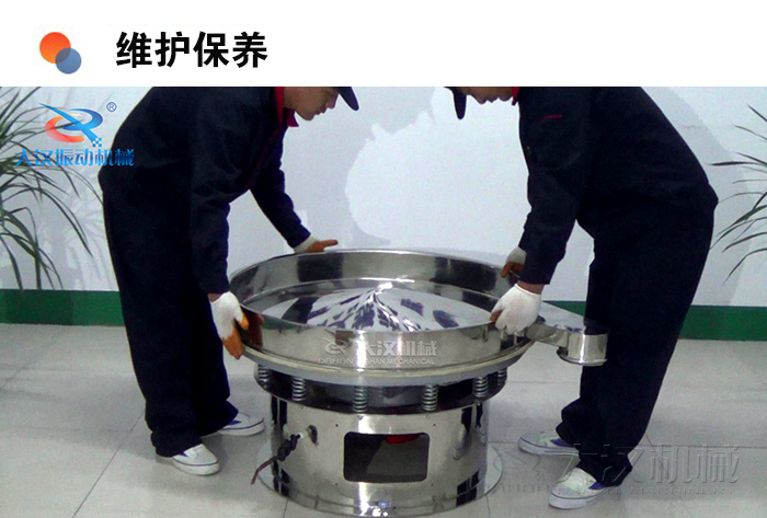 圓形振動篩維護(hù)保養(yǎng)：振動篩底座調(diào)試安裝。