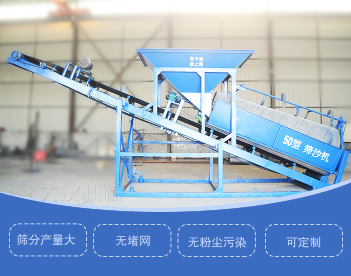 滾筒篩篩沙機主要特點：篩分產量大，無堵網，無粉塵污染，可定制