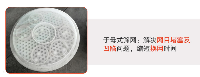 塑料防腐蝕振動篩采用子母扣式網架可安裝彈跳球進行清網，解決篩網堵塞問題。